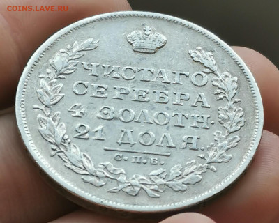 1 рубль 1829 - IMG_20200615_083022