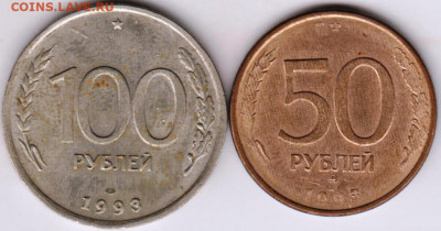 100 руб. ЛМД и 50 руб. ММД (магнит.) до 21.06. 20 г в 23.00 - 015
