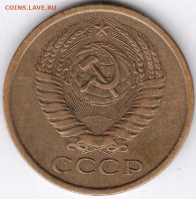 5 копеек 1976 г. до 21.06. 20 г в 23.00 - 003