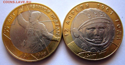 10 руб.биметалл,2002-2009 г.г. Фикс. - 015.JPG