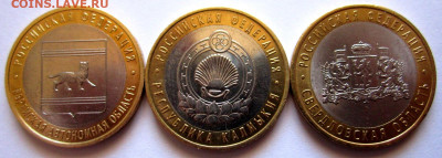 10 руб.биметалл,2002-2009 г.г. Фикс. - 011.JPG