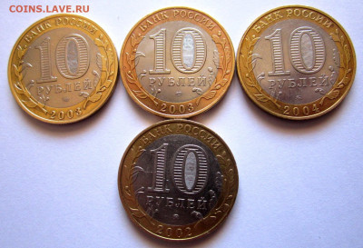 10 руб.биметалл,2002-2009 г.г. Фикс. - 009.JPG