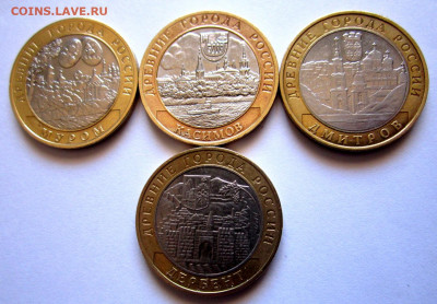 10 руб.биметалл,2002-2009 г.г. Фикс. - 007.JPG