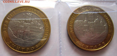 10 руб.биметалл,2002-2009 г.г. Фикс. - 008.JPG