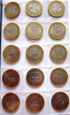 10 руб.биметалл,2002-2009 г.г. Фикс. - 003.JPG