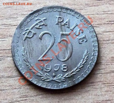 25 пайс Индия 1978г, до 12.09.11 в 22.00 - 101_1068