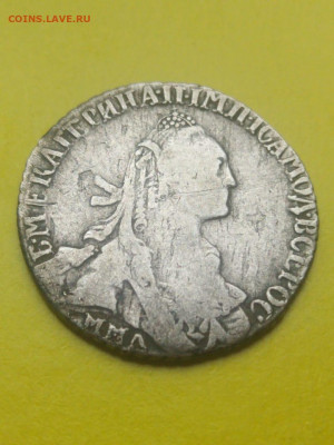 10 копеек 1767г. Екатерина ll - IMG-20200615-WA0004