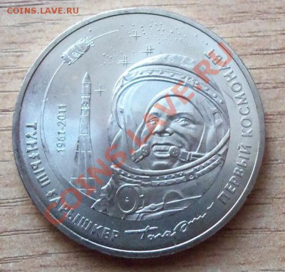 50 тенге Казахстан (  Гагарин ) до 12.09.11 в 22.00 - 101_1067