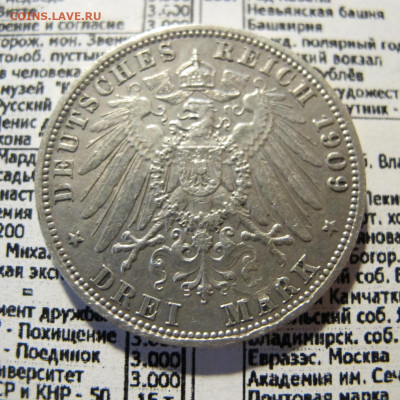 3 марки 1909 Пруссия (Вильгельм II) - IMG_0129.JPG