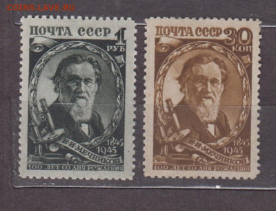 СССР 1945 Мечников 2м* до 21 06 - 178