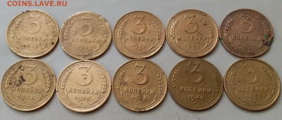 3 копейки 1929-53. До 17.06.20 в 22.00 - 20200615_105404