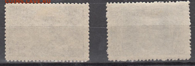 СССР 1946 Горький 2м *до 21 06 - 183б