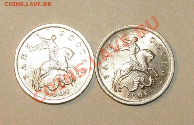 5 копеек 2005 г. какой это штамп? - 22