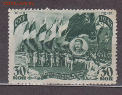 СССР 1946 парад физкультурников 1м* до 21 06 - 184