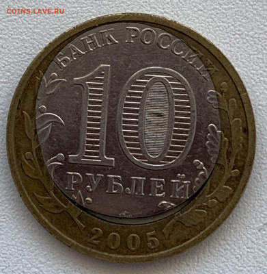 10 рублей Москва смещение.(предпродажная) - 890A0739-DA29-423B-A0A0-432C82BF70BB