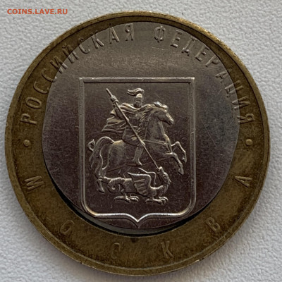 10 рублей Москва смещение.(предпродажная) - 0D9BC5DF-4E6B-4D69-A041-DC0315F5FA93