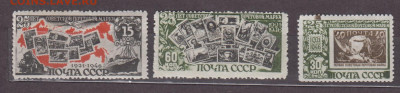 СССР 1946 25 лет сов марке 3м* до 21 06 - 186а