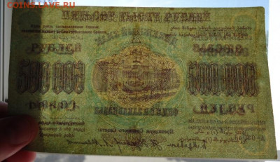 500000 руб 1923 год ФЕД. С.С.Р Закавказья 17.06.20 22-00 МСК - 3.JPG