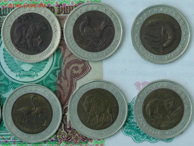 Набор "Красная книга" - S2820008.JPG