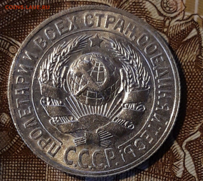 15 копеек 1928г.UNC  до 18.06.20г. 22-00мск - 2