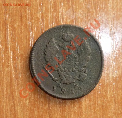 2 копейки км 1814г до 10.09.2011г в 22-00 мск - P1060621.JPG