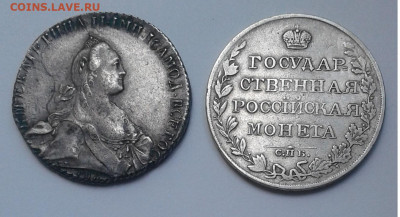 Рубли 2 шт. 1771 АШ и 1809 ФГ на оценку - 20200615_114635