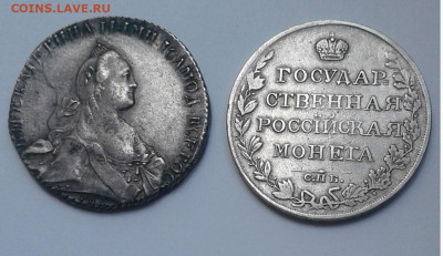 Рубли 2 шт. 1771 АШ и 1809 ФГ на оценку - 20200615_114644