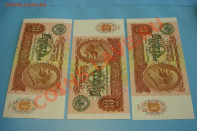 БОНЫ 5 и 10 руб 1991 года  АНЦ (до 5.10) - DSC09843.JPG