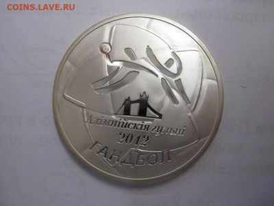 20 рублей Беларусь  2009 гандбол  до 17.06.20 - IMG_2597.JPG