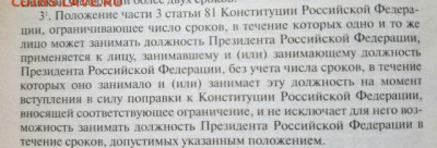 Пойдёте ли вы 1 июля на голосование? - zx2