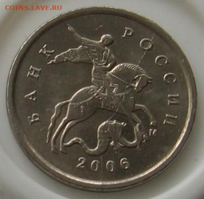 1 копейка 2006 М полный раскол. До 18.06.20 в 22.00 - 001.JPG