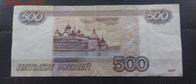 500 рублей 2010 ТП 0000000 - IMG_20200615_135346_EDIT_1