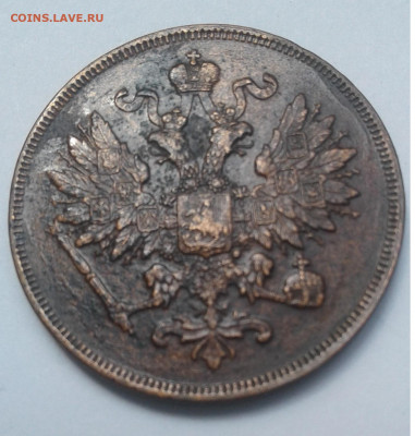2коп. 1860г. ВМ до 15.06.20г. 22:00 - 20200615_141224