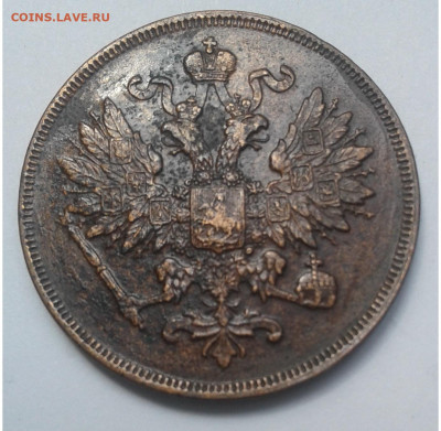 2коп. 1860г. ВМ до 15.06.20г. 22:00 - 20200615_141230