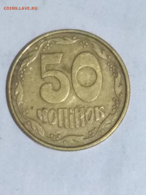 Украина. 1992. 50 копеек. XF до 21.06 в 22.00 - 818933908