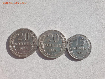 20 копеек 1924,1925,15 коп1927 до 21.06. В 23-00 - 547D5EF3-9B0A-42C1-B147-55CBB6DDCA80