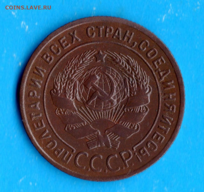 1 копейка 1924 год. до 20.06.20 в 23.00 Мос. - img518