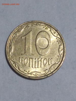 Украина. 2006. 10 копеек. XF до 21.06 в 22.00 - 818933937