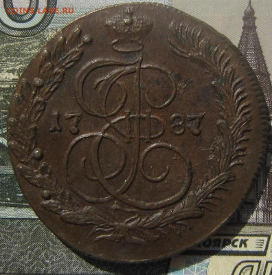 5 копеек 1787 КМ. - 1767 КМ1