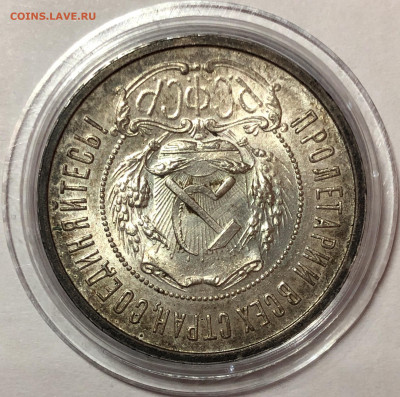 50 копеек 1921,1927 UNC. - D1C3DEC1-C53F-4D16-9A85-23CC803800AD
