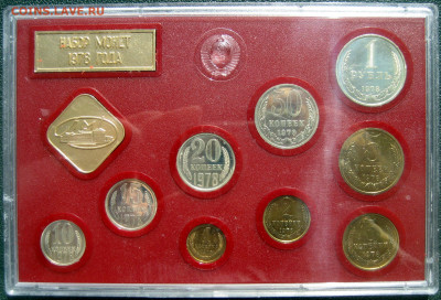 Набор ГБ СССР 1978 года, до 18.06.2020 22-00 - Набор 1978 реверс.JPG