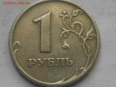 1 руб 2005г СП - RSCN9665.JPG
