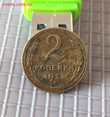 2 копейки 1927 - IMG_20200615_193248