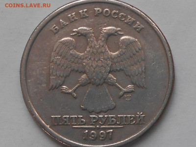 5 рублей 1997 г. СПМД - RSCN9691.JPG