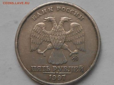 5 рублей 1997 г. СПМД - RSCN9687.JPG