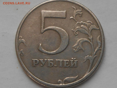 5 рублей 1997 г. СПМД - RSCN9677.JPG