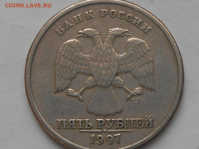 5 рублей 1997 г. СПМД - RSCN9675.JPG
