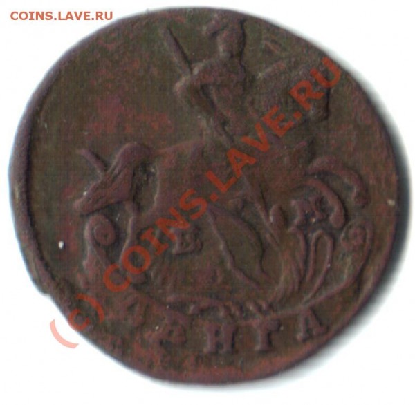 деньга 1795 - Отсканировано 17.05.2009 19-40