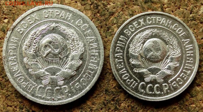 15 и 20 копеек 1925 До 18.06.2020 22-00 Москве - 1.JPG