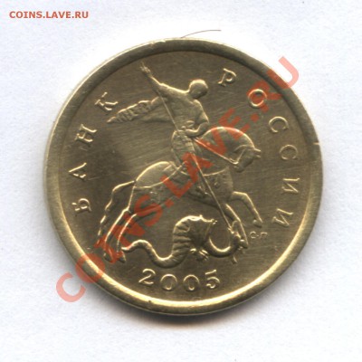 50 копеек 2003С-П шт.2.31 и 2005С-П шт.1В ? - 9